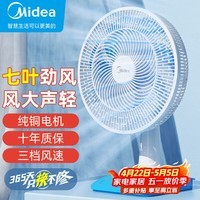 美的（Midea）台式电风扇七叶柔风轻音卧室宿舍广角远距交流定频台扇办公室桌面节能省电摇头小型电扇 FGAU40D
