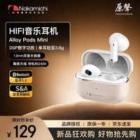 Nakamichi中道Alloy Pods Min半入耳式耳机蓝牙5.3音乐通话耳机低延迟生活防水通话降噪超长续航适合女生 肤色