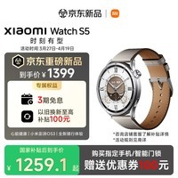 小米（MI）Xiaomi Watch S5  eSIM版 时尚智能手表 21天超长续航 澎湃OS3 全新骑行体验 心脏健康 汽车钥匙