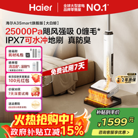 海尔A3Smart旗舰版大白鲸洗地机【升级55°C热水洗】自动清洗吸拖一体拖地扫地机RHXW-A3Smart