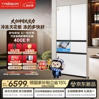海信璀璨大力神600L法式多门制冰冰箱超薄零嵌入双系统一级能效超大容量大冻梨TR-600E7SFZSD国家补贴