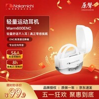 Nakamichi中道Warm600ENC挂耳式蓝牙5.3运动跑步通话耳机电量数字显示屏游戏低延迟通话降噪生活防水长续航 白色