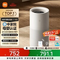 米家小米空气加湿器 母婴级认证无雾加湿器3-1200 保湿礼品卧室大容量家用婴儿孕妇1200ml/h 