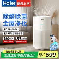 海尔【新品上市】空气净化器家庭用卧室内除甲醛消毒除菌除烟味除宠物异味净化无雾加湿一体机KJ320 净化基础版【KJ320F-Q3U1】
