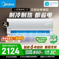 美的空调 酷省电二代 大1.5匹新一级能效变频冷暖省 纯铜管卧室节能空调挂机  KFR-35GW/KS2