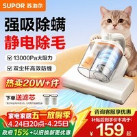 苏泊尔除螨仪热销爆款家用床上高温杀菌吸尘器三合一吸尘器双杯家用大吸力静电除毛除螨神器D20C