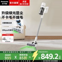 松下（Panasonic）【除尘神器】吸尘器家用大吸力低噪拖地无线吸尘手持式大功率沙发地毯宠物吸毛发不卡毛不缠毛 珍珠白【无线大吸力+绿光显尘】A30W