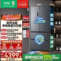 容声方糖515L法式多门冰箱双系统双循环超薄零嵌入式一级能效风冷无霜净味灰BCD-515P60FZMAD国家补贴
