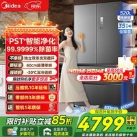 美的（Midea）M60系列520机皇法式多门冰箱60cm超薄纯平零嵌入式双系统双循环底部散热家用冰箱 限时补贴15% 【全网热销】BCD-520WUFPZM(E)幻影砂
