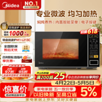 美的（Midea）微波炉家用小型20升转盘加热 智能菜单 一键解冻 杀菌电子除味 薄膜按键（M1-L213C）