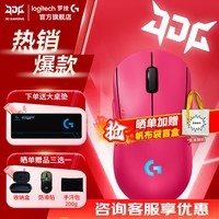 罗技（G）GPW4代朱雀鹰眼无线游戏鼠标狗屁王四代双模电竞人体工学轻量化FPS三角洲送男友礼物新年礼盒WF13B GPW4代朱雀 粉色