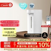 米家小米智能电热水瓶烧水壶 母婴级玻璃内胆无异味 智能恒温 精准调温保温 宝妈冲奶神器 大容量5L