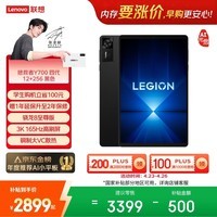 联想（Lenovo）拯救者Y700四代游戏平板电脑AI元启版8.8英寸Pad骁龙8至尊版 3K165Hz电竞高刷屏12+256G黑国家补贴