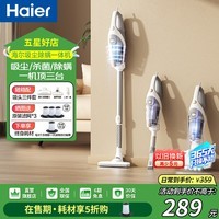 海尔（Haier）除螨仪家用大吸力手持吸尘器三合一床上高温杀菌吸螨一体机沙发紫外线除螨杀菌吸毛有线款 【3合1 】吸尘/紫外线除螨/热风除湿3025
