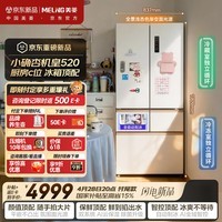 美菱（MeiLing）小确杏机皇520L法式多门冰箱自动制冰双系统超薄嵌入式主动除菌净味底部散热BCD-520WFPU9CIZX