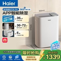 海尔（Haier）除湿机/抽湿机 京东小家智能生态 除湿量36升/天 家用地下室别墅工业除湿机app智控回南天CF36-PK1