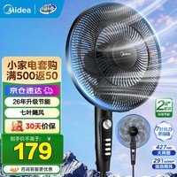 美的（Midea）电风扇家用风扇 落地扇 立式轻音节能强风电扇 宿舍降温循环柔风自然风桌面小风扇 【26年全新升级效率】35MA1