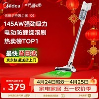 美的（Midea）无线吸尘器家用吸尘器家用宠物手持吸尘器大吸力轻量车载长续航地毯猫毛狗毛吸毛器【爆款升级】Q2