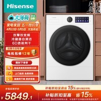 海信大薄荷热泵烘干机12KG大容量健康家用干衣机 三变频六重除毛DH120E5S以旧换新家电补贴 京东自营