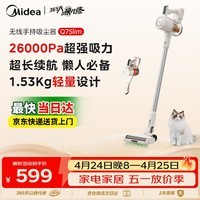 美的（Midea）吸尘器家用无线Q7Slim手持吸尘器 绿光显尘车载大吸力 除螨除尘小猫毛狗毛宠物吸尘器【防缠绕】