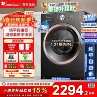 小天鹅（LittleSwan）滚筒洗衣机全自动 水魔方系列大容量10公斤12公斤洗脱/洗烘一体带烘干智能投放 纯平全嵌以旧换新 新品|1.21高洗净比TD12V28T  滚筒洗烘 防缠绕