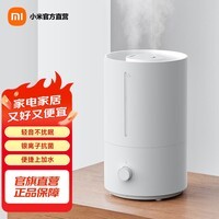 米家 小米加湿器2卧室家用办公室桌面 迷你低噪空气加湿 银离子材料 上加水 4L大容量 米家加湿器2 300mL/h