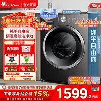 小天鹅（LittleSwan）变频滚筒洗衣机 纯平自由嵌水魔方冷水洗除螨除菌净屑除毛 全自动家用内衣洗高洗净比一级能效 新品|升级机身&高洗净比|28T 滚筒单洗 10kg