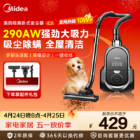 美的（Midea）【热销10W+】卧式家用吸尘器大吸力软绒滚刷 吸尘除螨一机搞定 5重过滤 低噪设计 一键收线 C7 【旋风离尘】