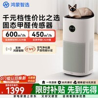 鸿蒙智选支持华为智慧生活720空气净化器3s增强版 家用专业除甲醛卧室除宠物异味吸猫毛除花粉过敏原