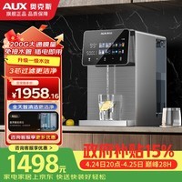 奥克斯（AUX）台式净饮机加热uv杀菌直饮机200G鲜活即热家用ro反渗透过滤净水器净水一体机V16 