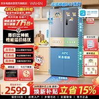 华凌冰箱神机547美的出品双系统双循环60cm超薄零嵌入十字门冰箱一级能效HR-547WUSPZ仲夏夜国家补贴