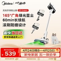 美的（Midea）吸尘器家用Q3 Green无线手持吸尘器 大功率超强吸力绿光显尘 除螨除尘车载轻量大吸力