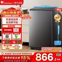 小天鹅（LittleSwan）波轮洗衣机全自动 一级能效 除菌螨大容量 升级鲸浪柔洗 免清洗不脏桶 以旧换新租房神器 TB8V28DT 直驱变频 波轮 8kg 除螨免清洗