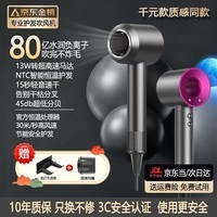 洛恋森系【国家3C认证丨80亿负离子护发】无叶高速电吹风机家用护发大功率不伤发恒温吹风筒速干华强北 玫红色-单风嘴【80亿水润负离子】恒温护发速干 官方原装1:1版本|国家3C认证|十年质保送运费险