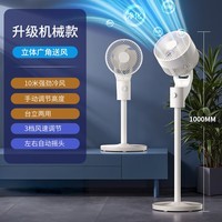 小米虾智能语音空气循环扇家用落地式轻音节能电风扇台式桌面小风扇节能省电扇两用大风量风扇塔扇空调扇 【升级机械旋钮款】3档+左右自动摇头 2026年新款|纯铜大电机|超大风速|全屋送风制冷