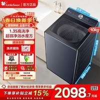 小天鹅（LittleSwan）小乌梅10KG12KG波轮洗衣机全自动 水魔方超微净泡直驱变频一级能效防缠绕 家电以旧换新 水魔方|超微净泡云瀑净透洗TB10U2 波轮 10kg