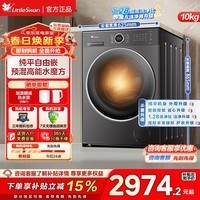 小天鹅（LittleSwan）变频滚筒洗衣机 纯平自由嵌水魔方冷水洗除螨除菌净屑除毛 全自动家用内衣洗高洗净比一级能效 1.28洗净比|智投|V628PLUS 滚筒洗烘