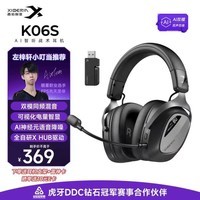 西伯利亚K06S四模智显游戏耳机蓝牙无线头戴式智慧双模同频混音支持边冲边玩电竞三角洲黑色【小叮当推荐】