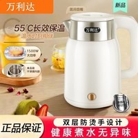 万利达万利达不锈钢电热水壶自动断电保温电热壶家用双层防烫一体烧水壶 2.5L 白色+保温+加长电源线