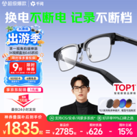 千问AI拍摄眼镜G1半框款【京东配镜1元起】无屏拍摄 翻译拍照运动录像蓝牙耳机可搜题生日礼物国家补贴