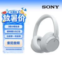 索尼(SONY)WH-CH720N 蓝牙/无线耳机 降噪耳机 蓝牙耳机 长续航耳机 电脑笔记本网课游戏礼物送男女友学生 白色