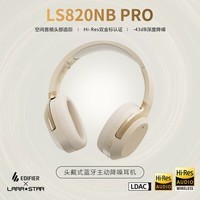 漫步者W820NB双金标无线蓝牙耳机包头戴式升级版LS820NBPRO降噪低延迟游戏麦克风耳套罩耳塞学生礼物耳机 【双金标版+主动降噪】LS820NB云岩白色 LS820NBPRO
