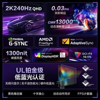 LGGX7 27GX704A 26.5英寸2K电竞显示器高刷240Hz OLED镜面屏 0.03ms HDR400 HDMI2.1 电脑游戏显示器