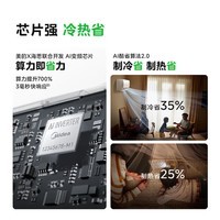 美的（Midea）空调挂机 大1.5匹 新品酷省电二代海思芯片客厅新一级能效变频冷暖卧室节能纯铜管超省电空调ks2 酷省电二代 2匹 大挂机 18-27㎡