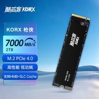 酷芯客2TB SSD固态硬盘 M.2接口(NVMe协议) PCIe 4.0读速7000MB/s AI电脑存储配件