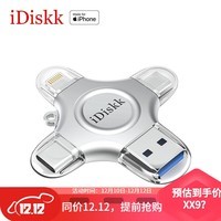 iDiskkMFi认证手机U盘Lightning视频照片备份Type-C四合一USB3.0即插即用大容量适用15iPhone16 四口U盘旗舰版 128GB