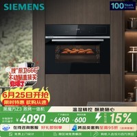 西门子(SIEMENS)【温湿精控】黑魔方Z3 嵌入式蒸烤一体机58L 蒸烤炸炖四合一家用烘焙蒸烤箱CS8J4DNB1W