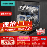 西门子（SIEMENS）灶下嵌入洗碗机142升大容积 智能嵌入式洗碗机自定义门板SE63HB66KC