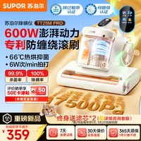 苏泊尔除螨仪【母婴级】家用高温杀菌双杯大功率床上吸尘器三合一宠物除毛除螨一体机床宝ERC-TT25M PRO