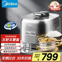 美的（Midea）电压力锅IH猛火0涂层高压锅低脂少油8分钟一道菜5L电饭煲自动排气智能家用高压锅4-6人MY-S5881F
